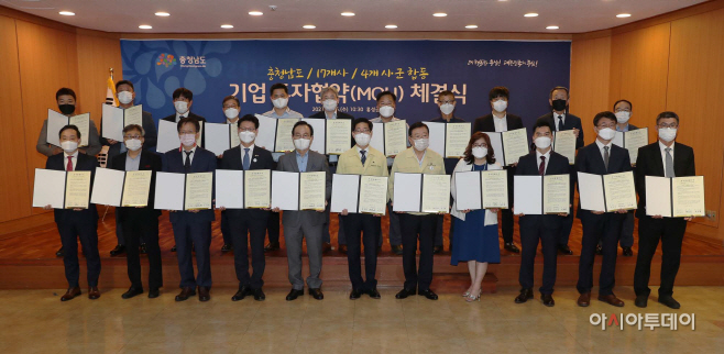 충남도, 명절 앞 17개사 4229억 투자 유치 ‘성공’