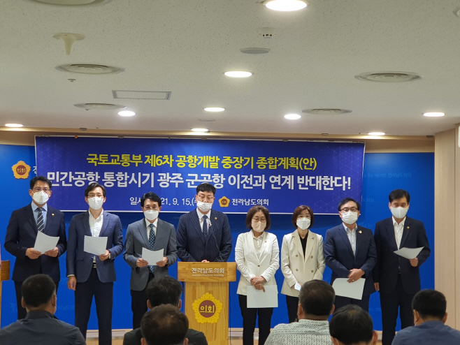 전남도의회