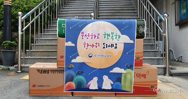 (사진자료)위문품 사진