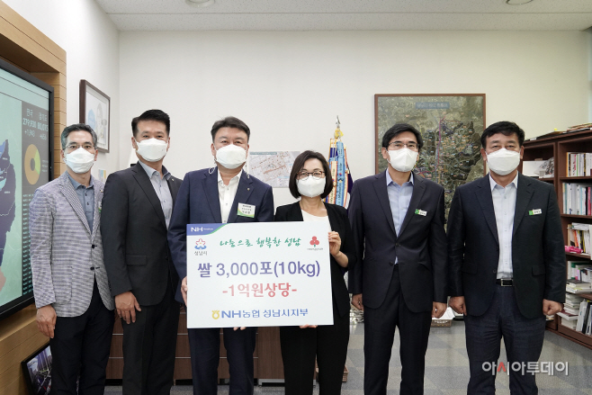 NH농협은행 성남시지부, 1억700만원 상당 쌀 성남시에 맡겨