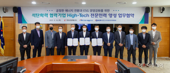 서부발전, 협력기업과 공정한 에너지전환 추진
