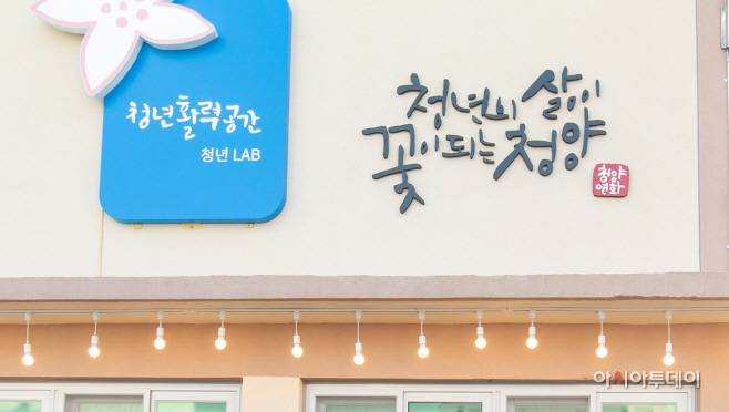 청양 ‘누구나 가게’ 4호점 다양한 다래 가공품 판매