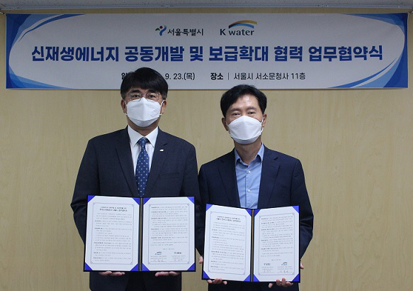 신재생에너지 보급 확대 협약