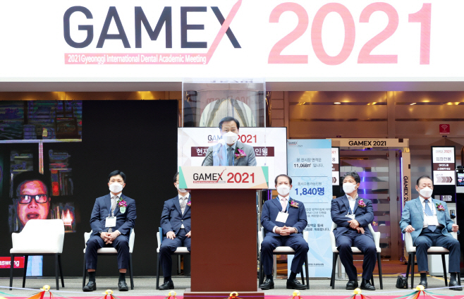 장현국 의장, 25일 GAMEX(치과기자재전시회) 2021 개회식