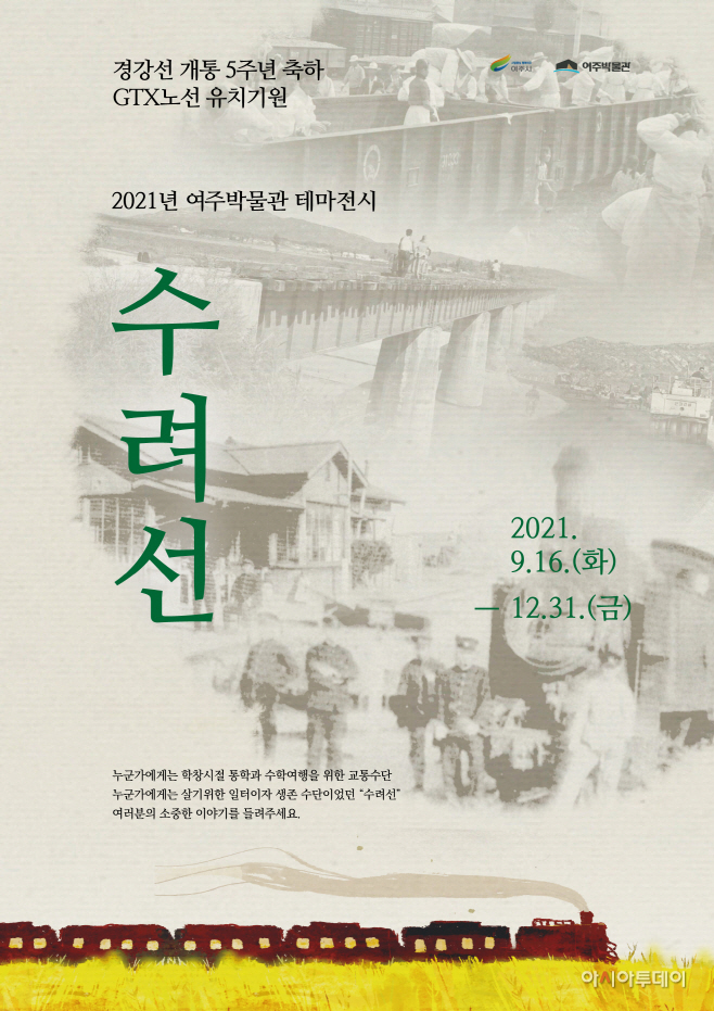 여주시