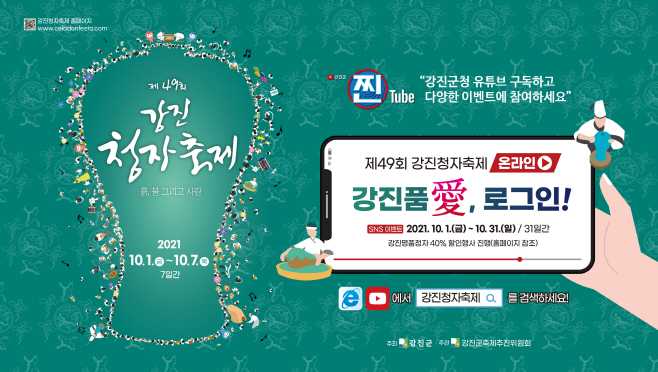 강진군
