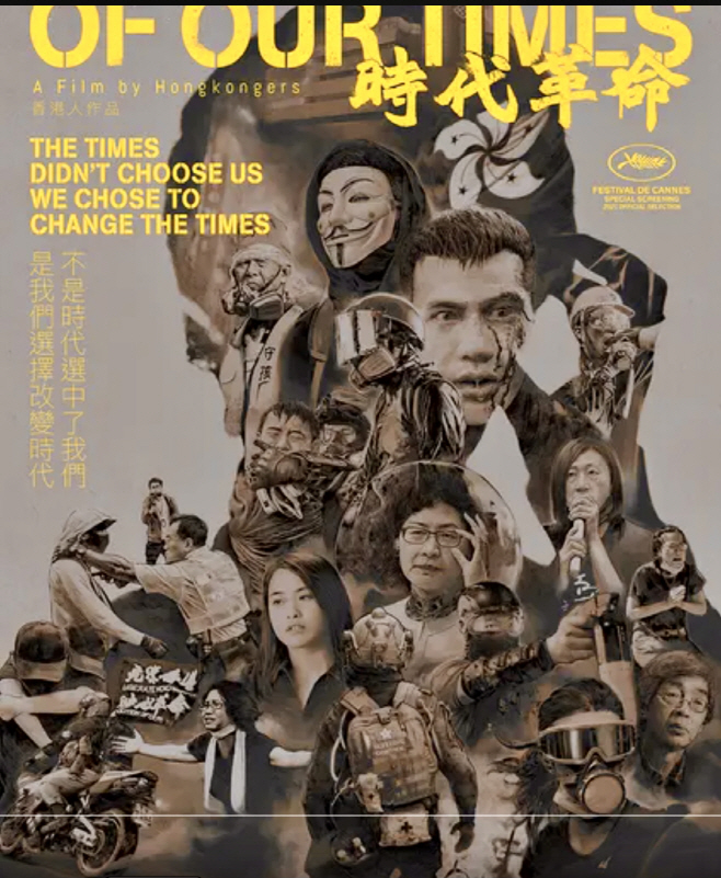 홍콩 민주화 시위 다큐