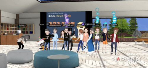 210927_세종대 캠퍼스타운 메타버스 모임