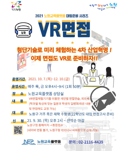 포스터(1)면접체험