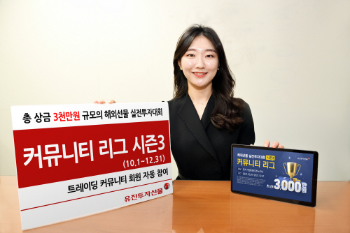 총상금 3천만원 규모의 해외선물 실전투자대회