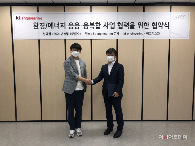 [사진자료1]친환경 융복합 에너지 사업