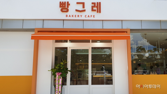 [하이트진로 사진자료] 빵그레 광주점 외관 사진