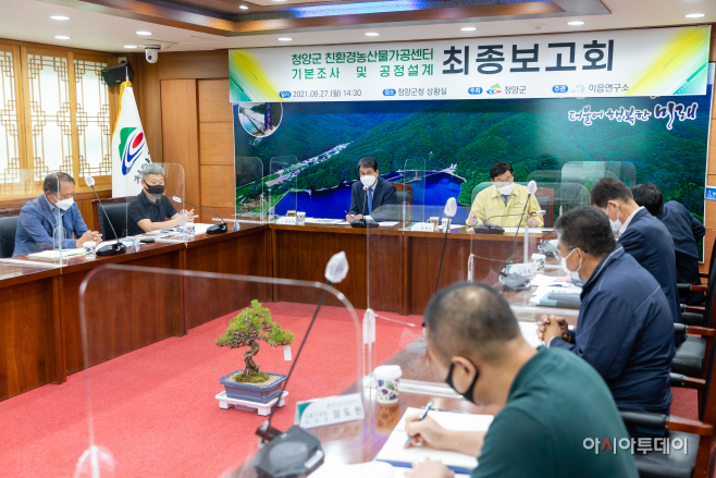 친환경 농산물 가공센터 건축설계안 최종보고