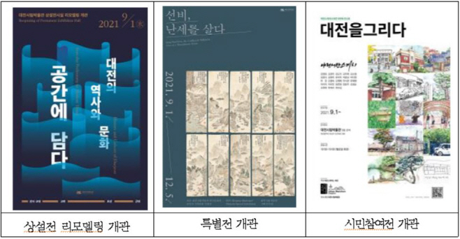 개관