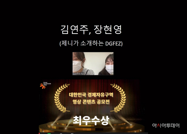 ★DGFEZ_최우수상 시상(배포)