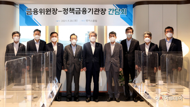 [포토] 금융위원장-정책금융기관장 간담회