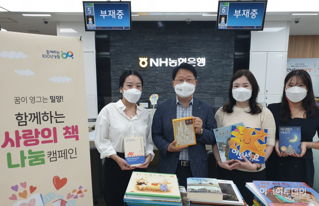 (농협밀양시지부) 사랑의 책 나눔 캠페인 인물사진