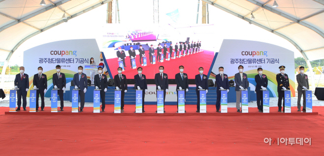 쿠팡-광주첨단물류센터-기공식_20210928