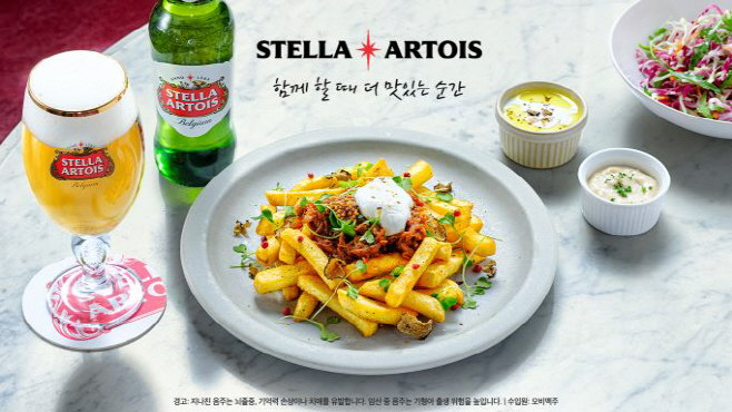 스텔라아르투아