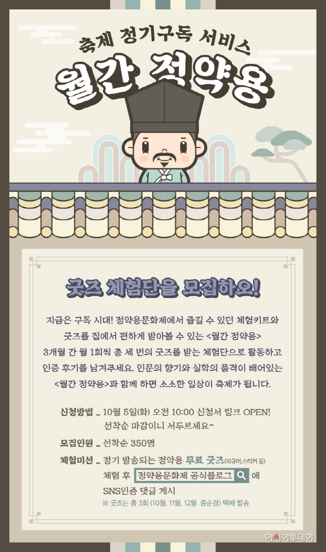 남양주시, 「월간 정약용」 3기 구독자