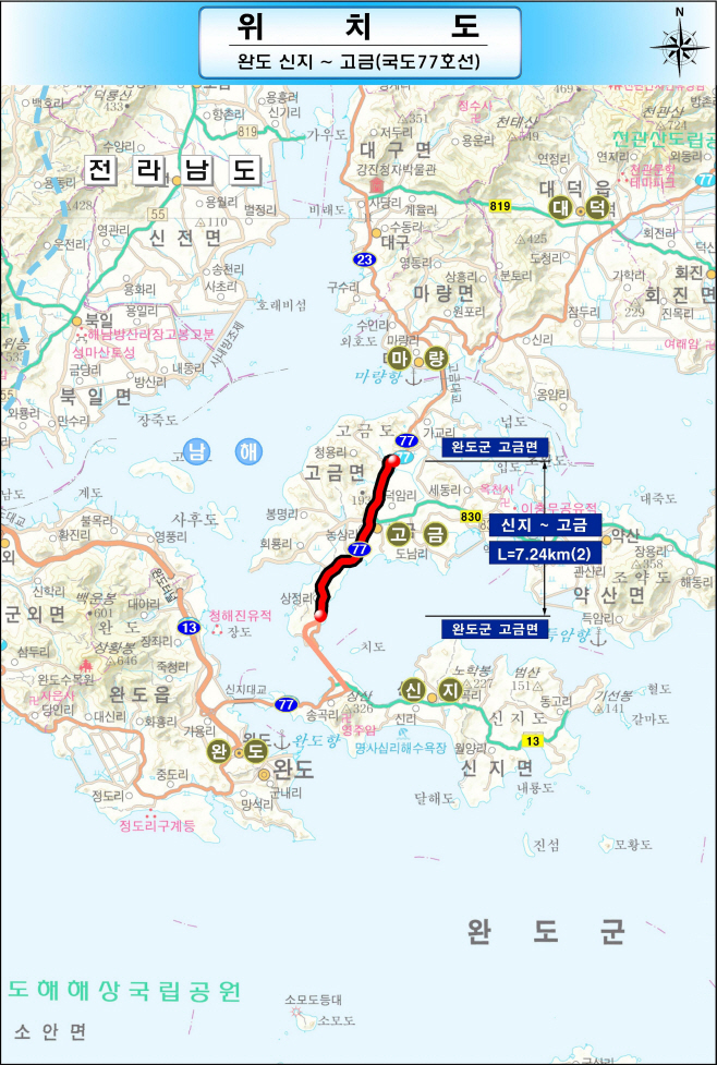 완도군