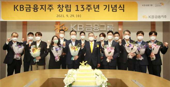 [사진자료]KB금융지주 창립 13주년 기념식 개최