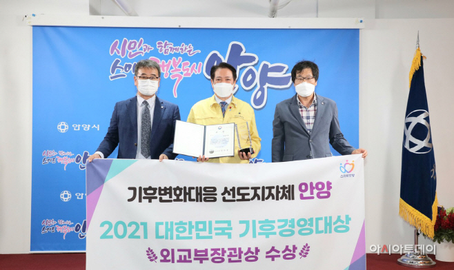 안양 외교부장관상