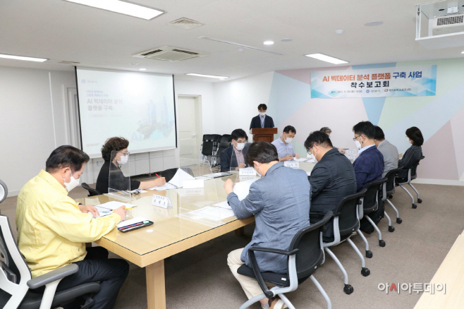 안양 AI빅데이터 분석 플랫폼