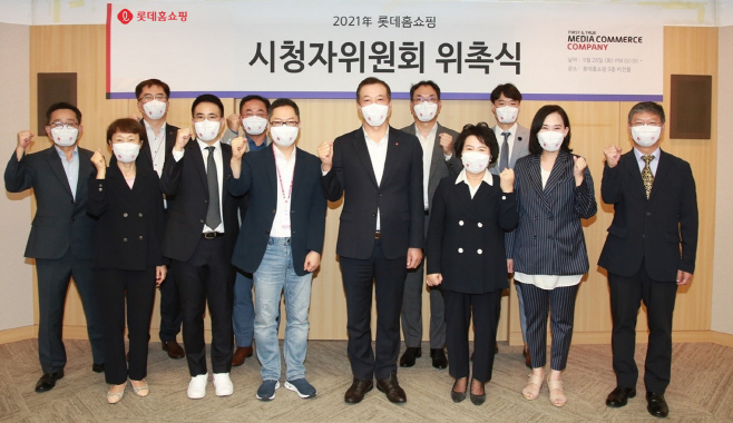 [보도사진1] 롯데홈쇼핑, 시청자위원회 5기 위촉식