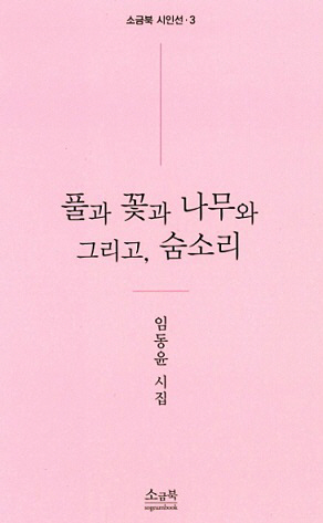 녹색문학상 수상작