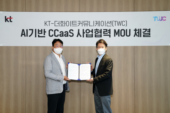 [사진1] KT TWC MOU (1)