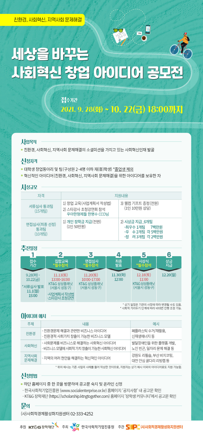 (KT&G 보도사진) KT&G 장학재단