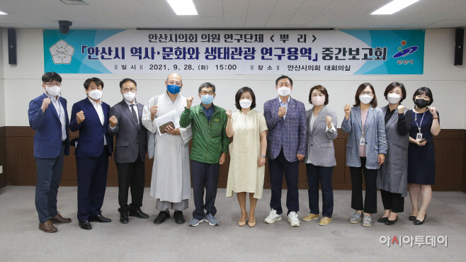 안산시의회