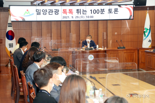 20210929-밀양관광톡톡튀는100분토론 (2)