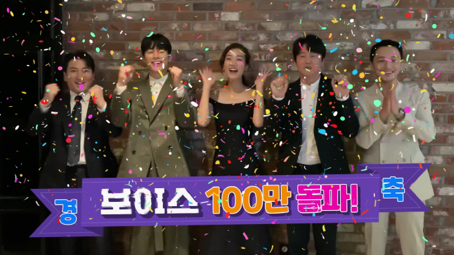 보이스