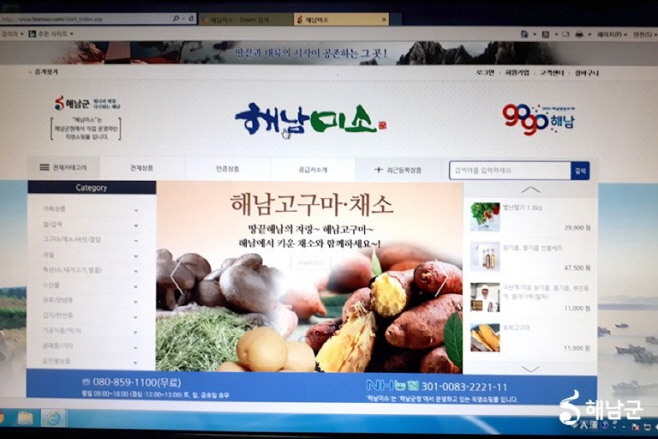 해남미소