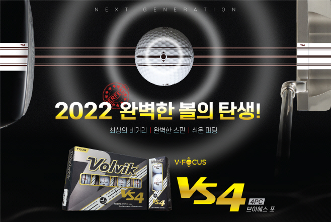 20210915_VS4보도자료_01