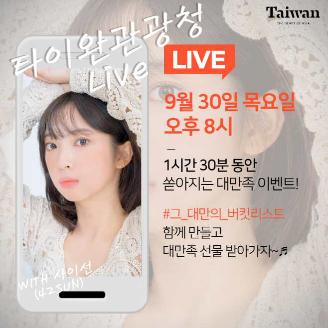 사본 -[이미지] 그 대만의 버킷리스트