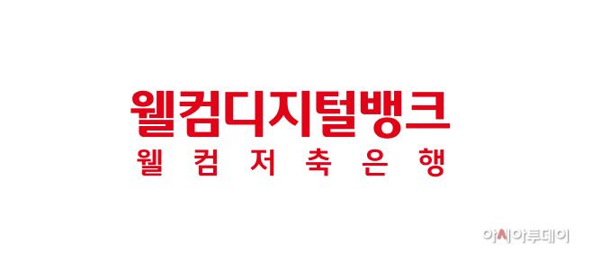 [웰뱅]_신형_2021 BI(괄호로고)