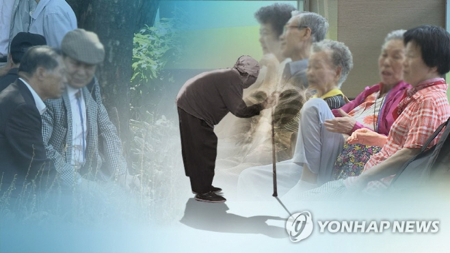 고령화
