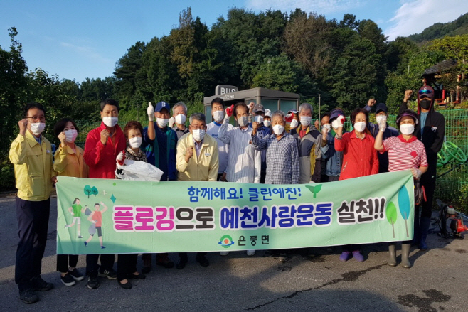 쓰담달리기 클린 예천