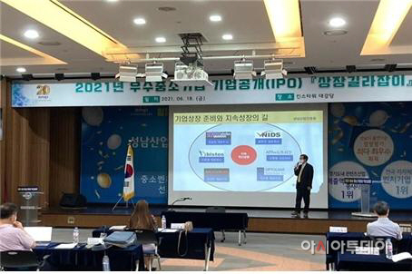 성남산업진흥원1