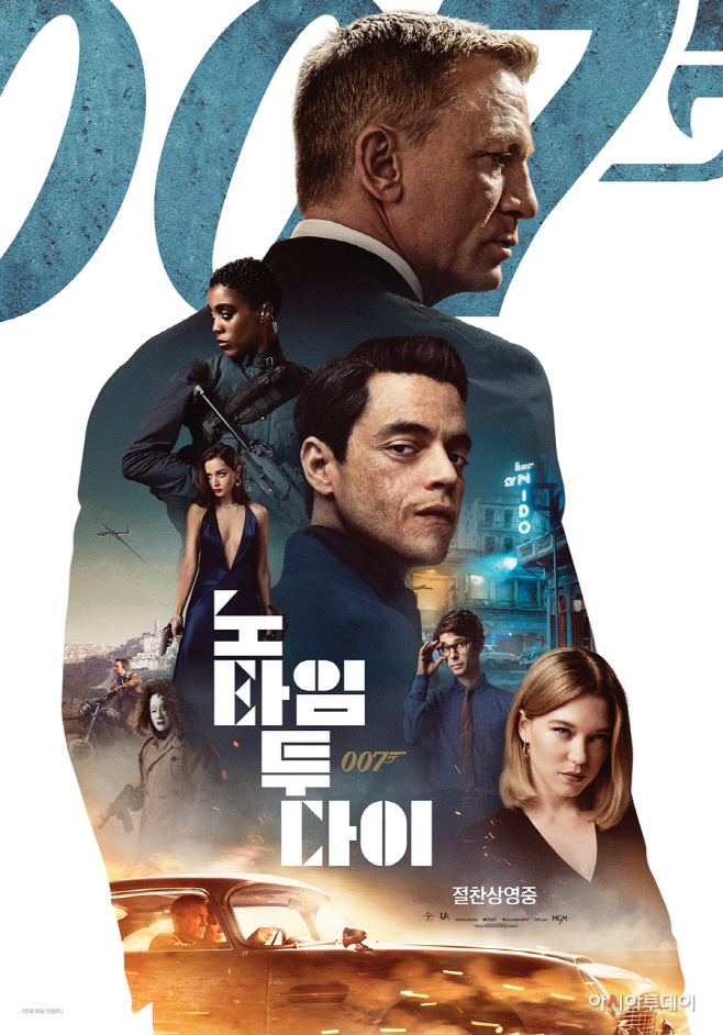 노타임