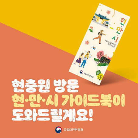 현만시 안내 포스터