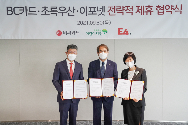 BC카드, 국내 최초 완성형 블록체인 기부 플랫폼 구축-2