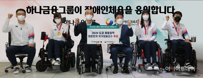 하나금융그룹, 장애인 체육 발전 및 인식