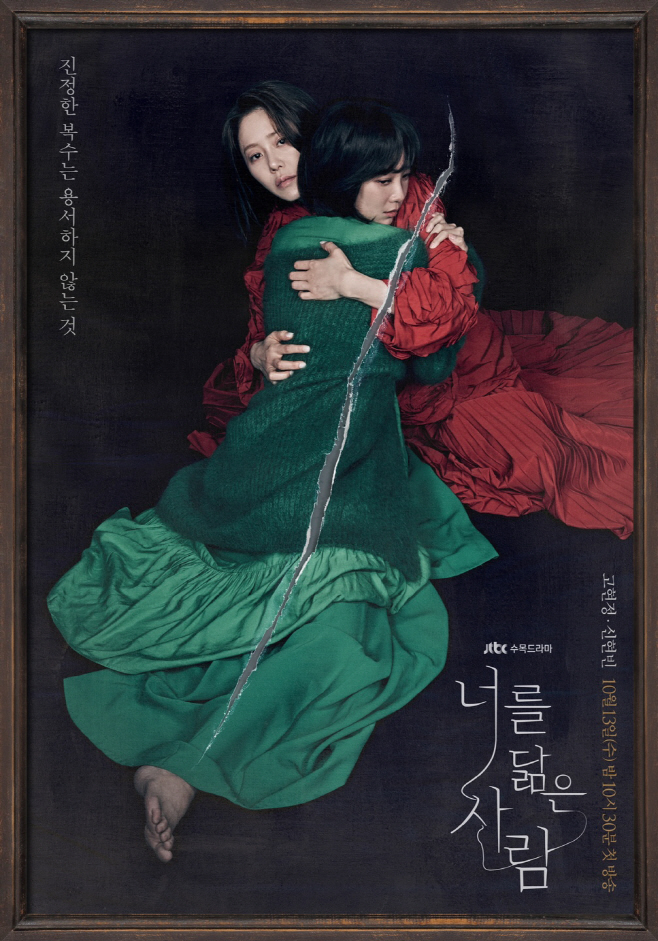 너를닮은사람