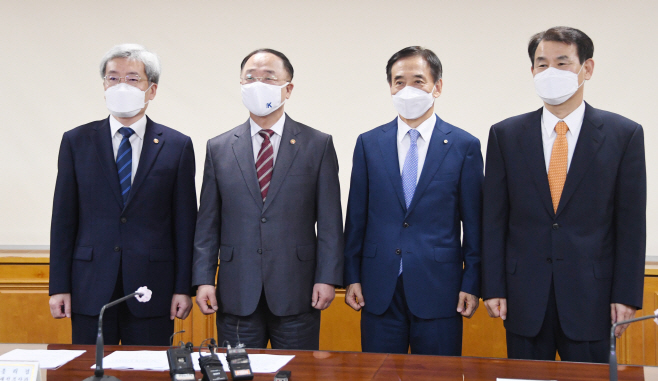 거시경제금융회의