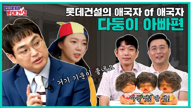 롯데유튜브