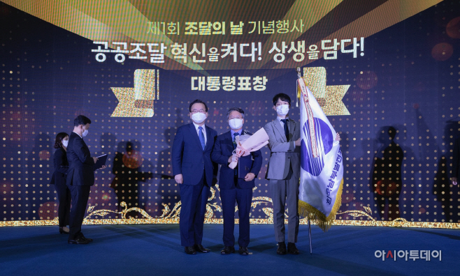 210930_한국남부발전, 혁신조달 진흥공로로 대통령 표창 (1)